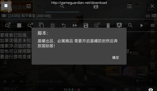 和平精英无后座辅助器下载