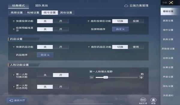 和平精英二指操作键位布局安卓机（和平精英二指操作键位布局在安卓机上的具体设置是什么？）