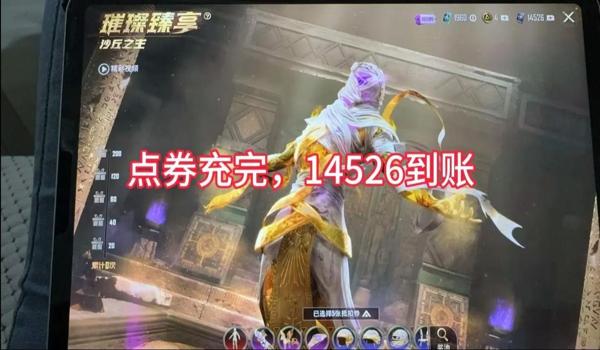 和平精英充钱与不充钱的区别（和平精英充钱与不充钱的区别是什么？）